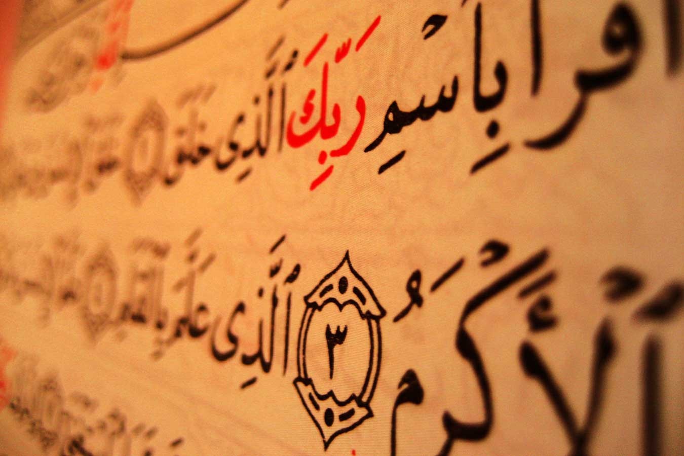 Душераздирающее чтение Корана