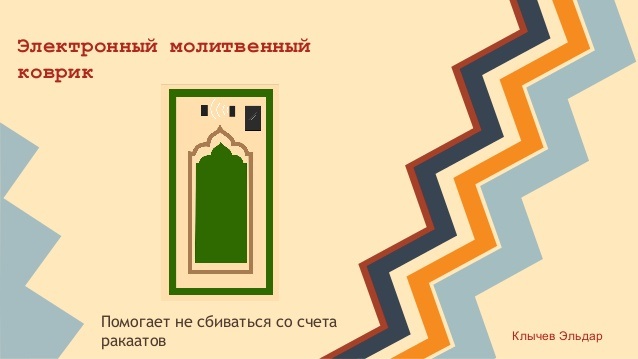 В Дагестане придумали 