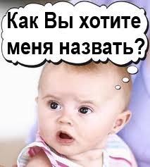 В Израиле скрыли информацию о самом популярном имени