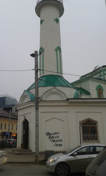 На казанской мечети оставили любовное послание